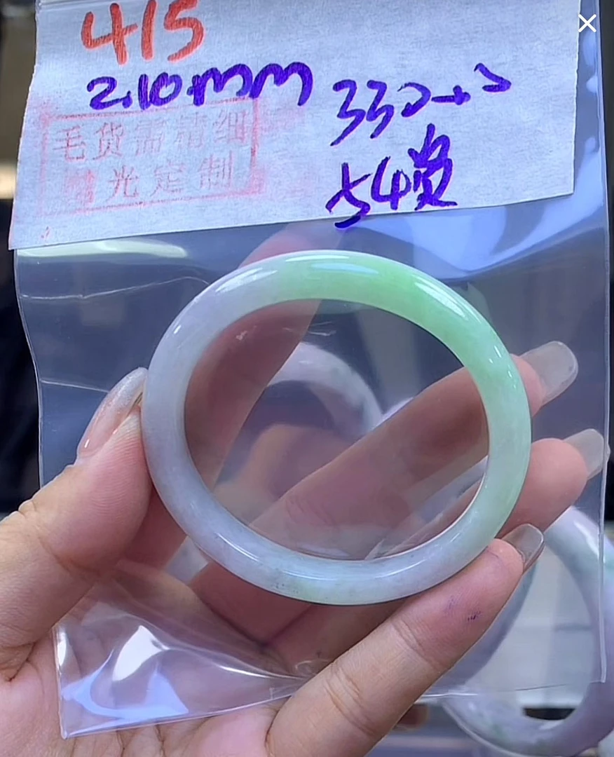 定制翡翠未镶嵌毛货415手镯54贵+330元+拍一发一