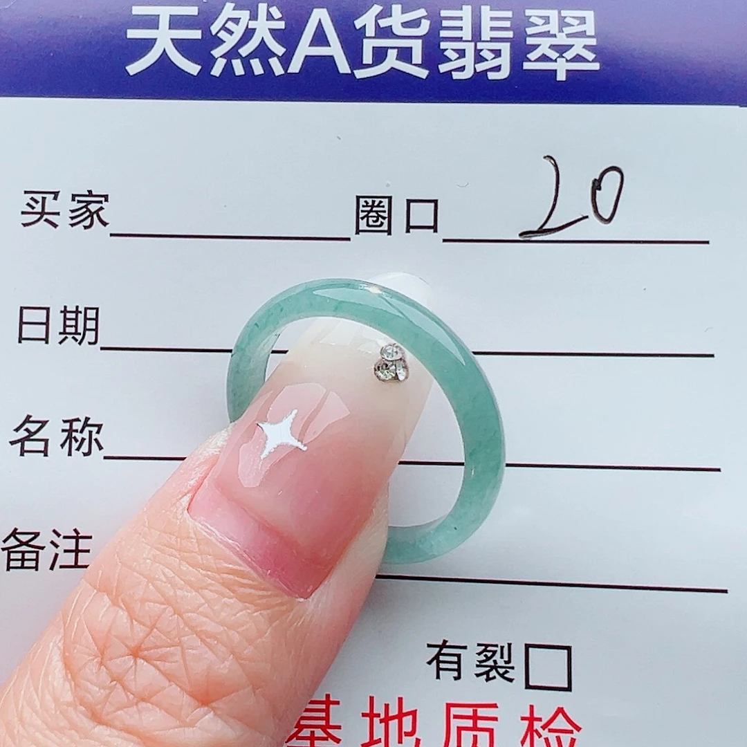 未镶嵌戒指翡翠戒指