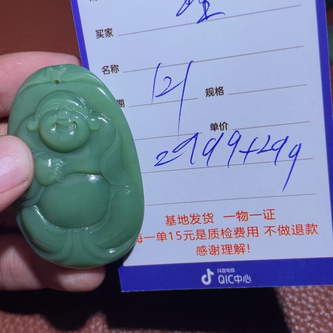 和田玉挂件未镶嵌理**糖