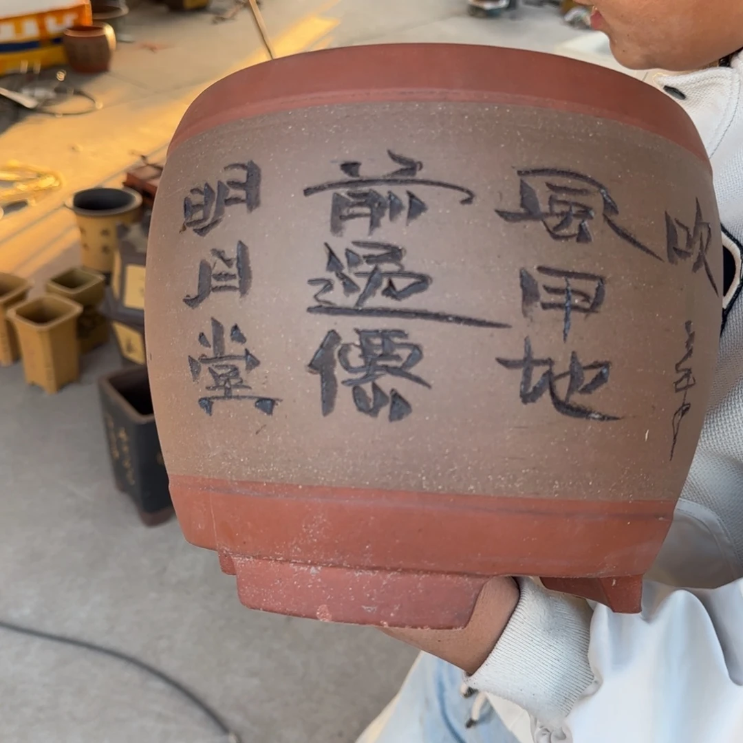 花盆紫砂口径25.20口径