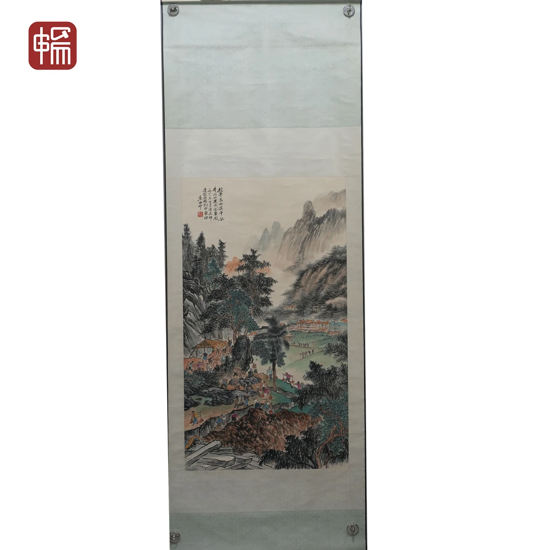 Z270 挖平高山填平谷 朱梅邨 101*58(5.27) 纸本立轴 FL