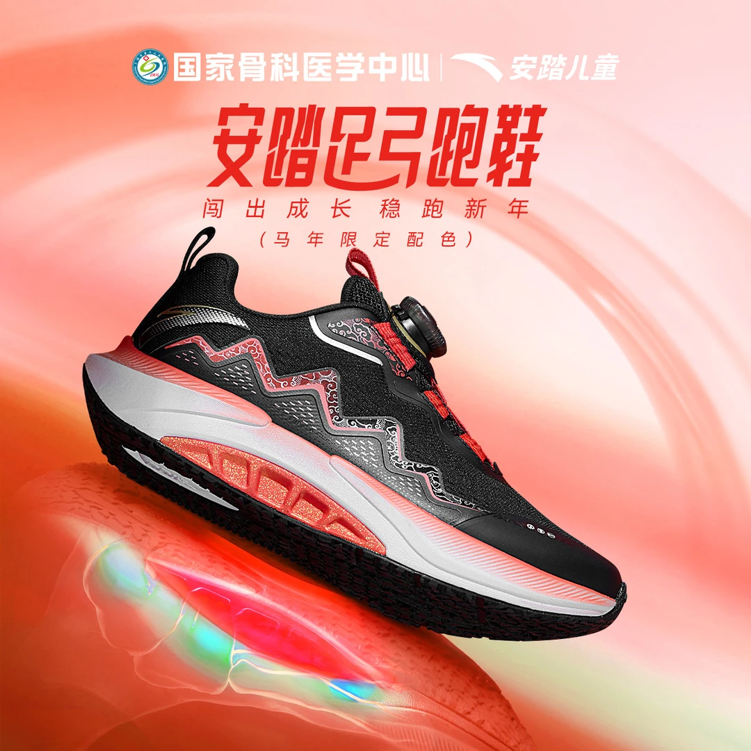【安踏足弓跑鞋】2026新款防滑耐磨青少年旋钮口跑童鞋312615515