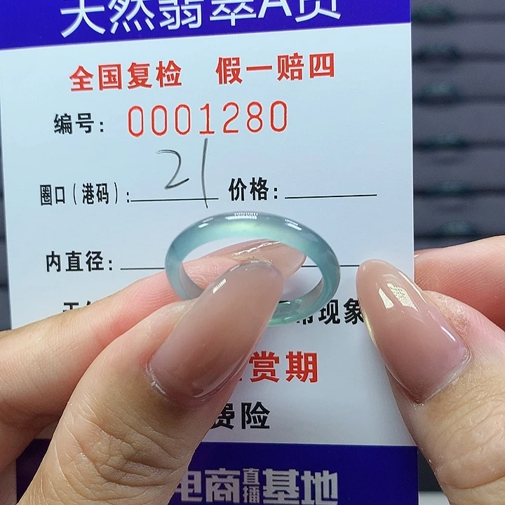 翡翠戒圈未镶嵌   1280