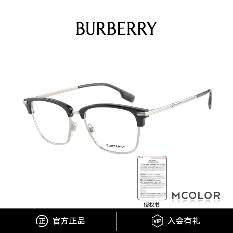 BURBERRY/博柏利眼镜框女休闲商务时尚眉形框近视镜架男OBE2359