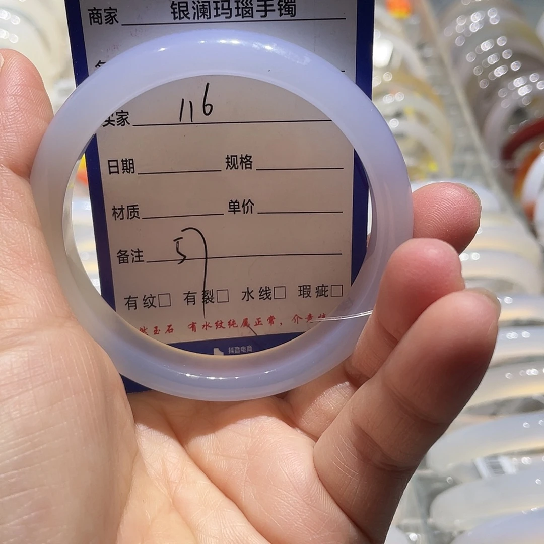 玛瑙/玉髓未镶嵌手镯