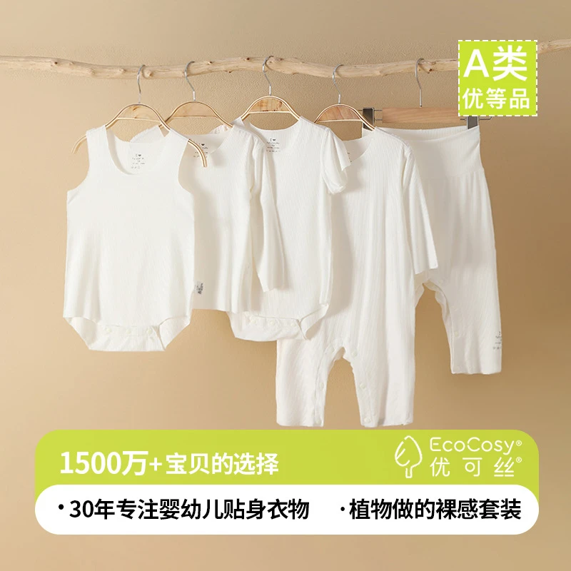 婴X5271薄款衣服X5272优可丝X5273宝宝X5274夏季a类X5275无骨分体