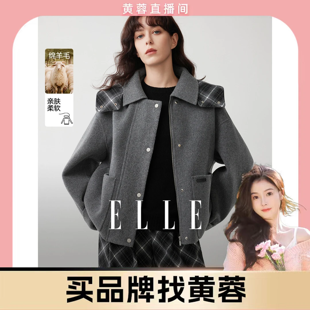 【黄蓉专属】100%绵羊毛ELLE双面呢大衣25冬新款毛呢短外套EN52909
