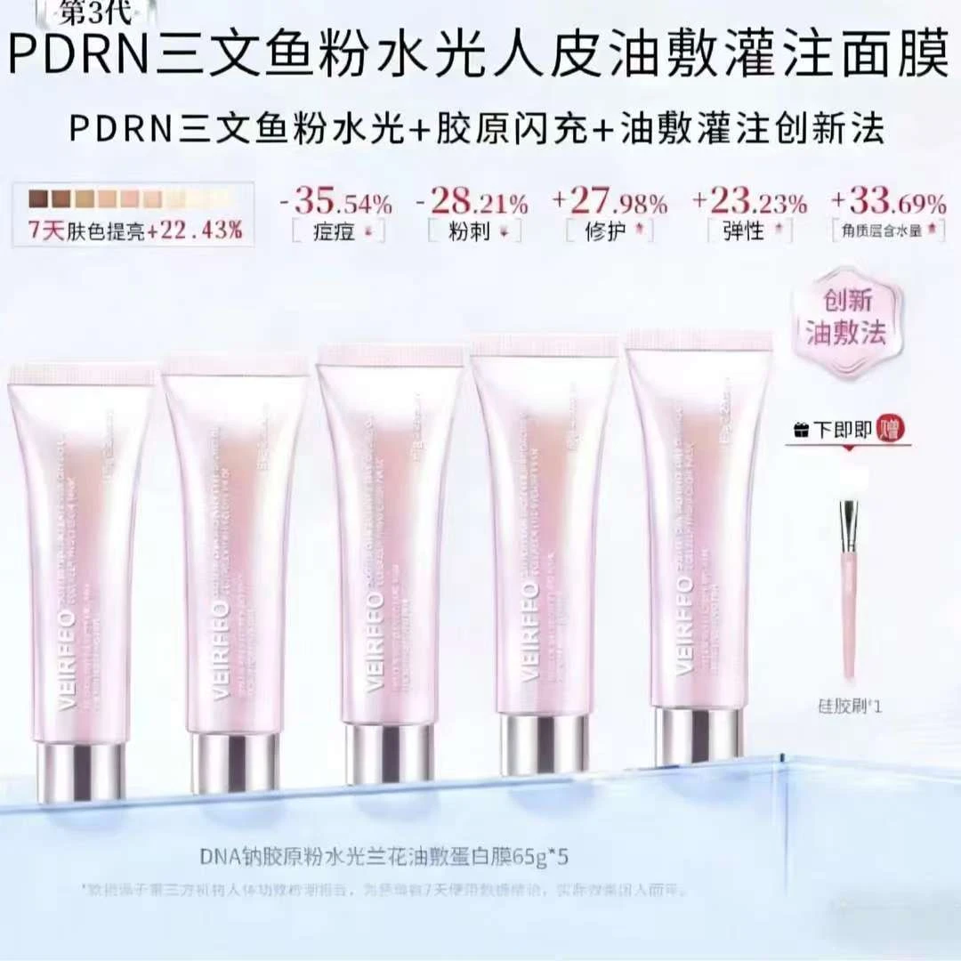 【佳佳专属】韩国进口PDRN三文鱼粉水光➕胶原闪充➕油敷灌注创新法