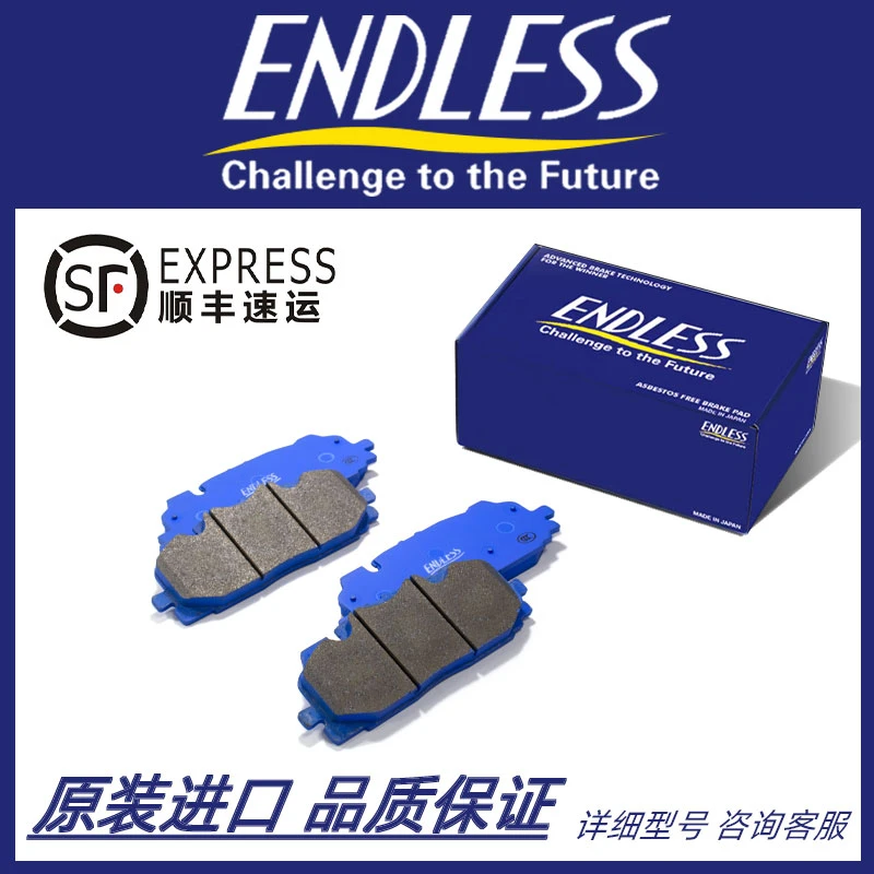 全车型MX72现货ENDLESS日本刹车皮MX87刹车片8N