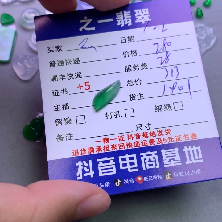 颈饰未镶嵌翡翠云***姌