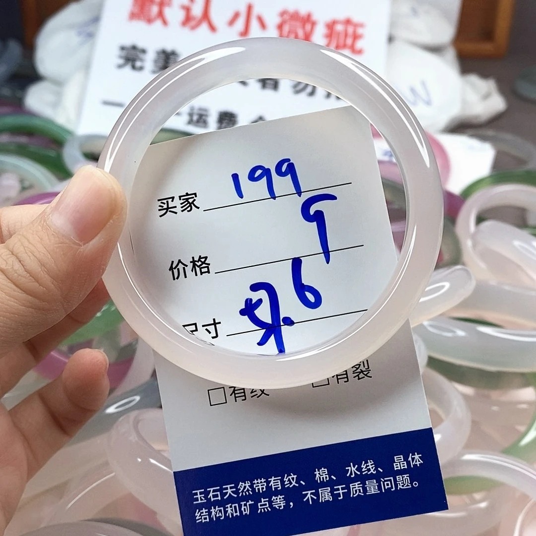 手镯玛瑙/玉髓未镶嵌199