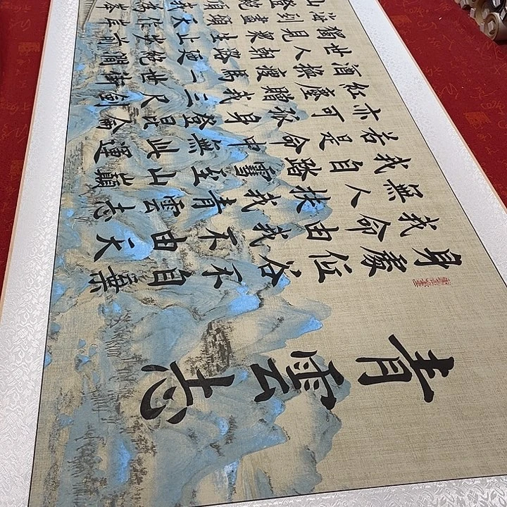 书法青云志雷伟江山Zhou205✖️55厘米左右3号