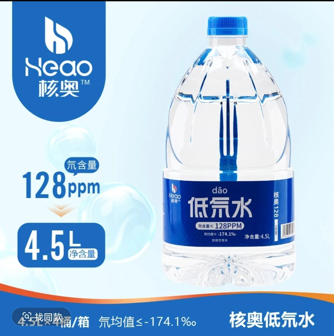 【会员专享】核奥低氘水小分子适合母婴健康饮用可泡茶的桶装水