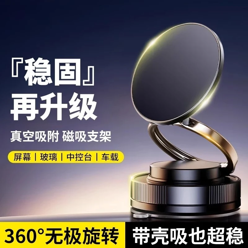 车载手机支架磁吸式2025新款吸盘式强磁力仪表台固定导航折叠支架