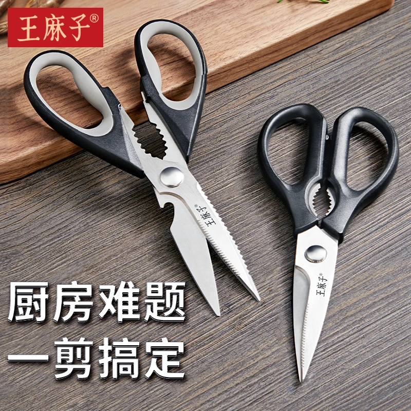 家用剪刀大号锋利工具尖头多功能不锈钢苍锐系列厨房剪刀