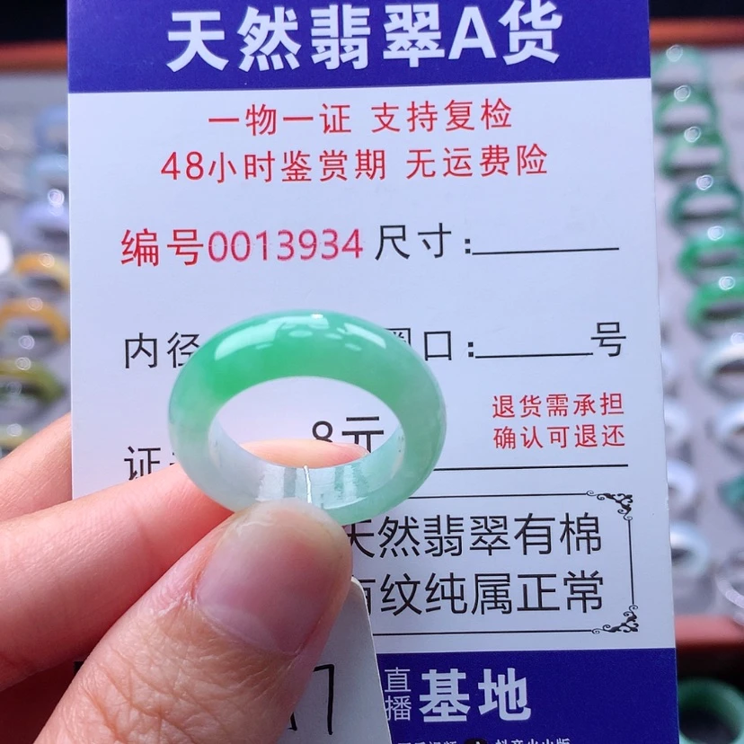 【闪购商品】翡翠戒指未镶嵌翡翠