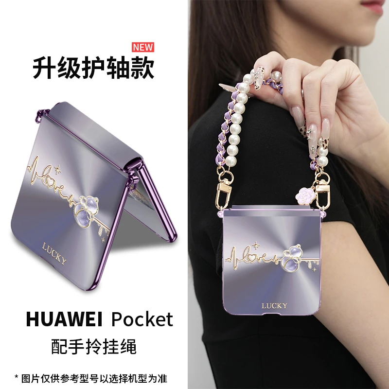 极光幸运葫芦适用华为pocket2手机壳全包手提P50 pocket带挂绳S女