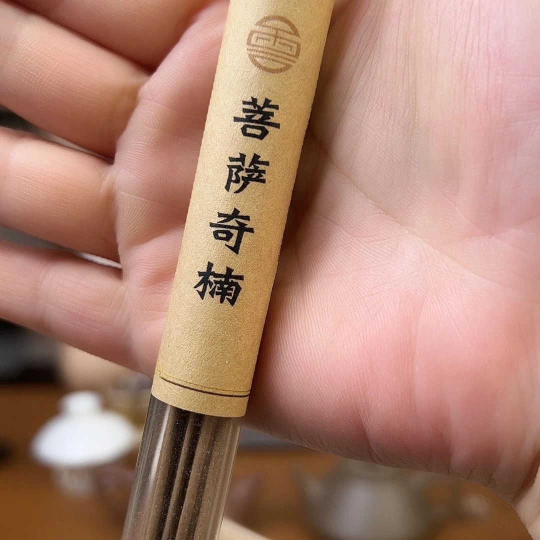 菩萨奇楠10克简装福利