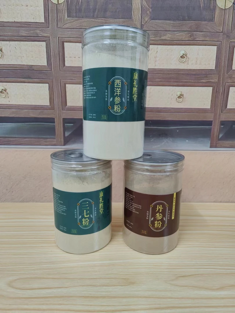 西洋参粉三七粉粉丹参粉纯粉超细粉代打粉中老年滋补三宝粉