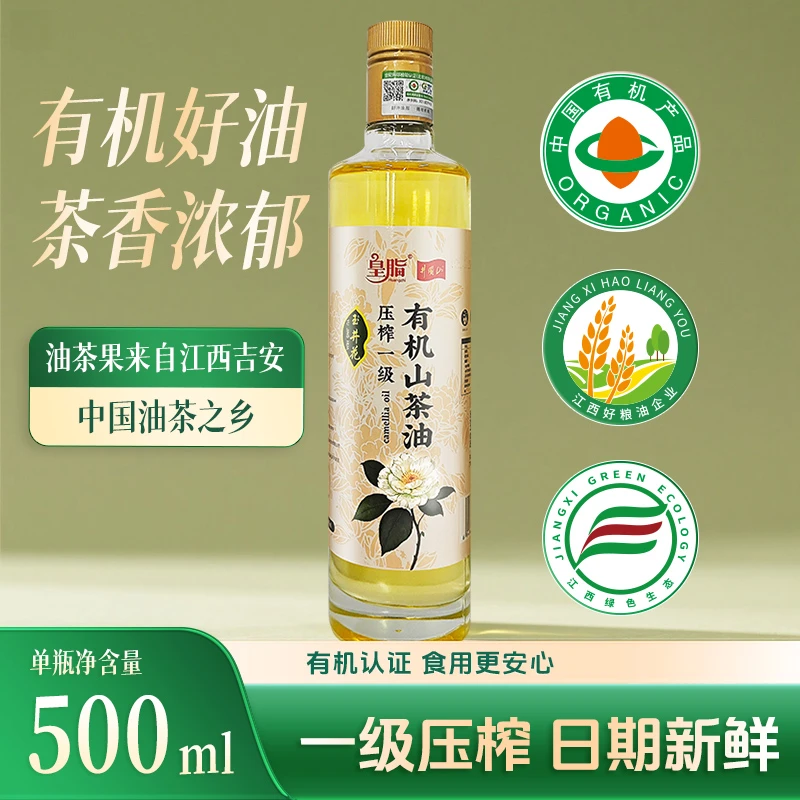 【有机认证】正宗纯山茶油低温冷榨高不饱和脂肪酸食用油 500ml单瓶