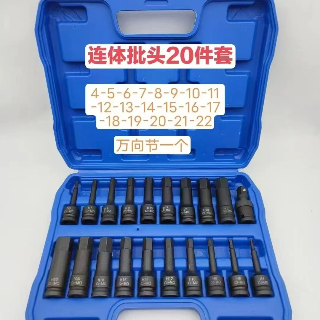 六角内六角连体扳手风炮旋具电动批头气动梅花角旋具套筒风批套装