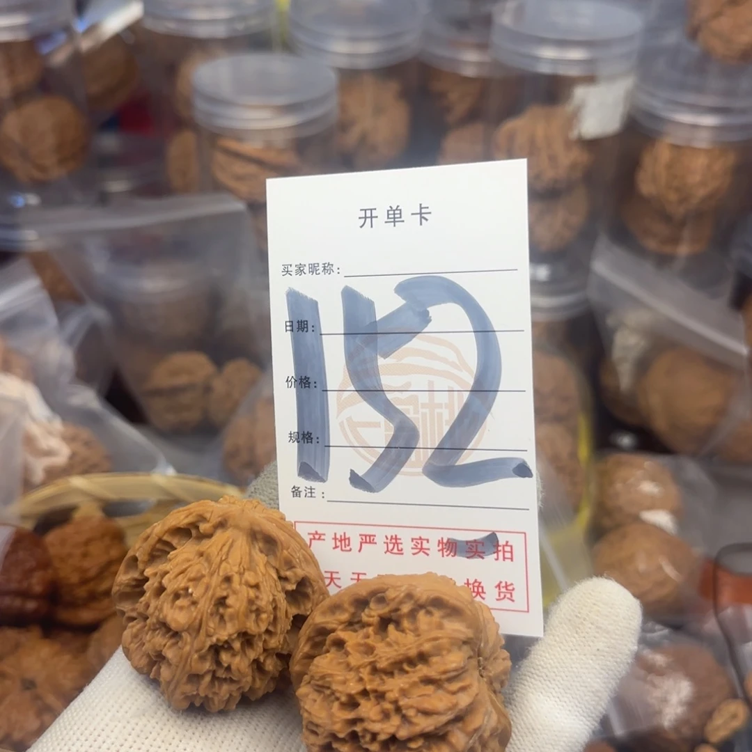 吊坠文玩核桃志核桃