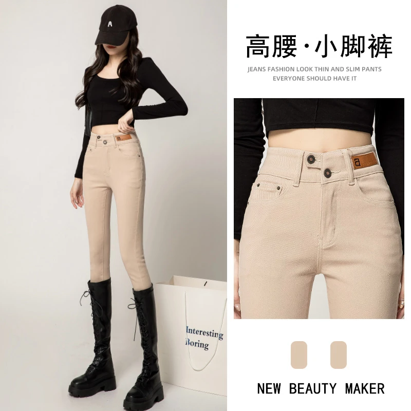 蜜蜜穿搭卡其色紧身牛仔裤女小脚裤2025年冬季加绒铅笔裤弹力裤子