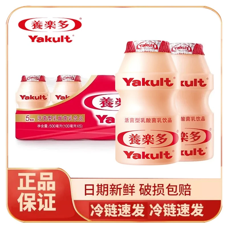 养乐多益力多活菌型乳酸菌酸奶儿童牛奶1-3岁益生菌调理肠胃饮品