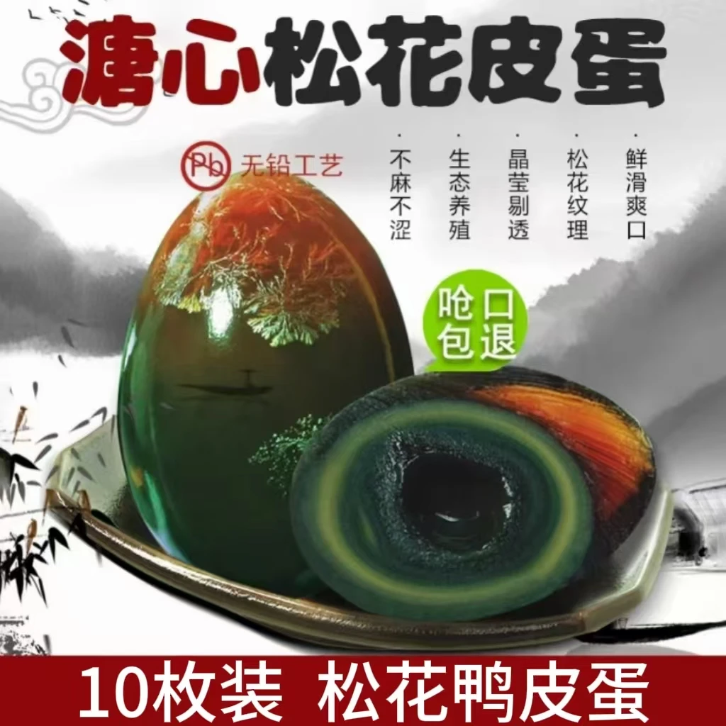 【10枚整箱】新鲜大个松花蛋溏心流心皮蛋无铅工艺恒温腌制厂家直销