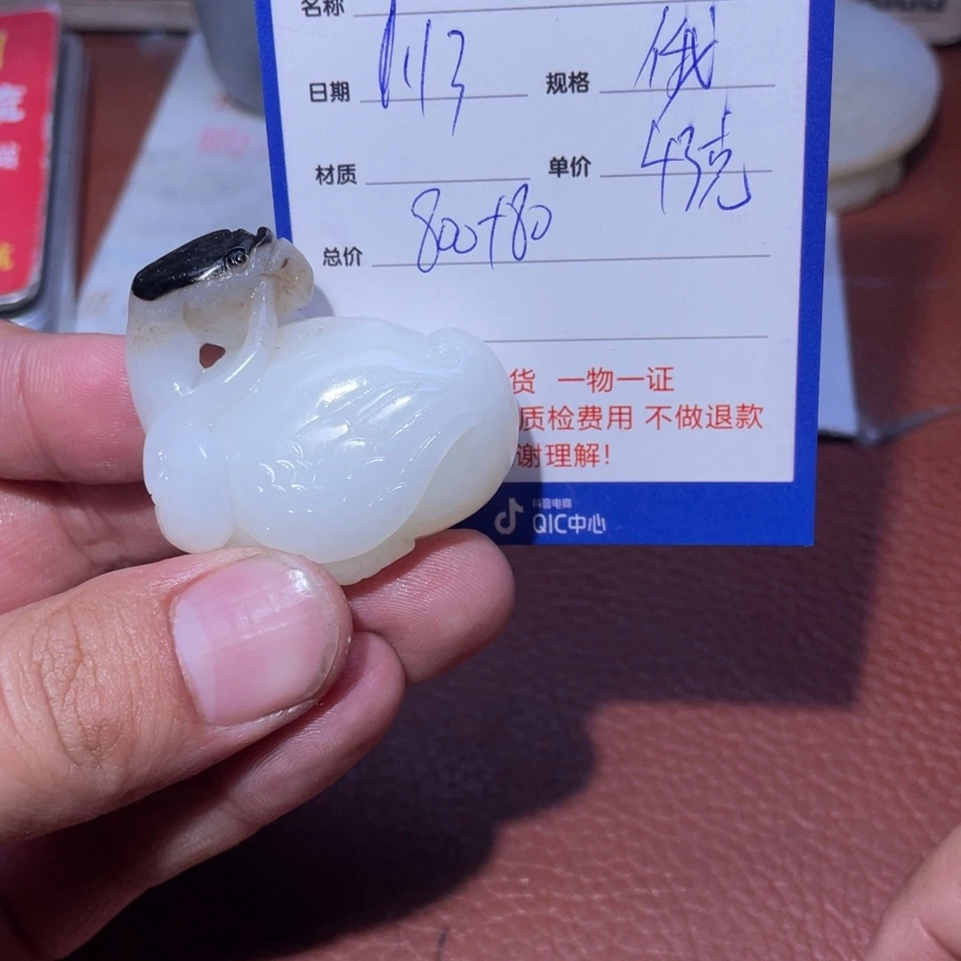 和田玉挂件未镶嵌随**德