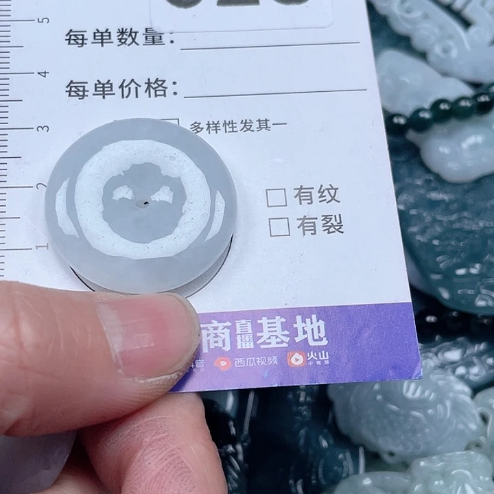 翡翠吊坠(不含链)未镶嵌26