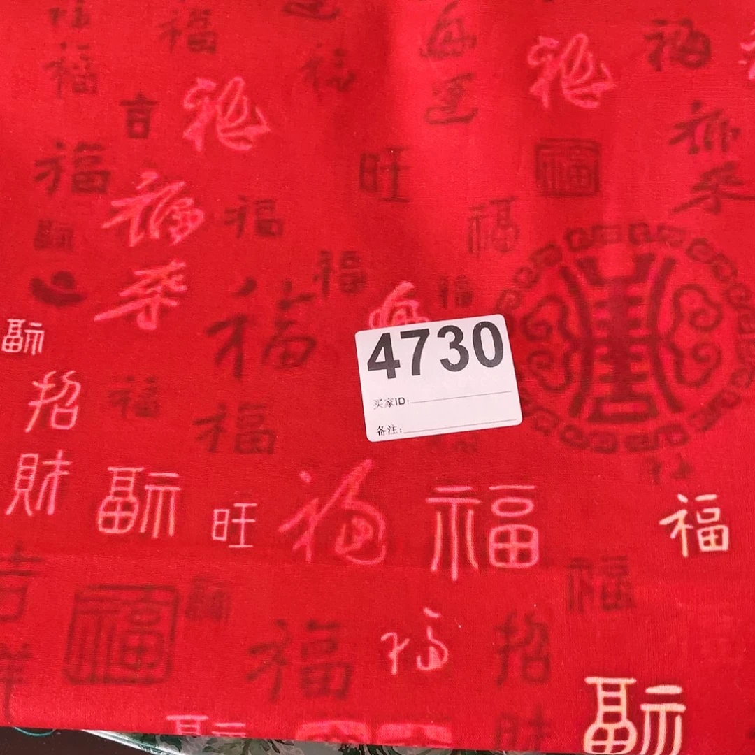 一米价纯棉平布1.1米宽果子布艺小块