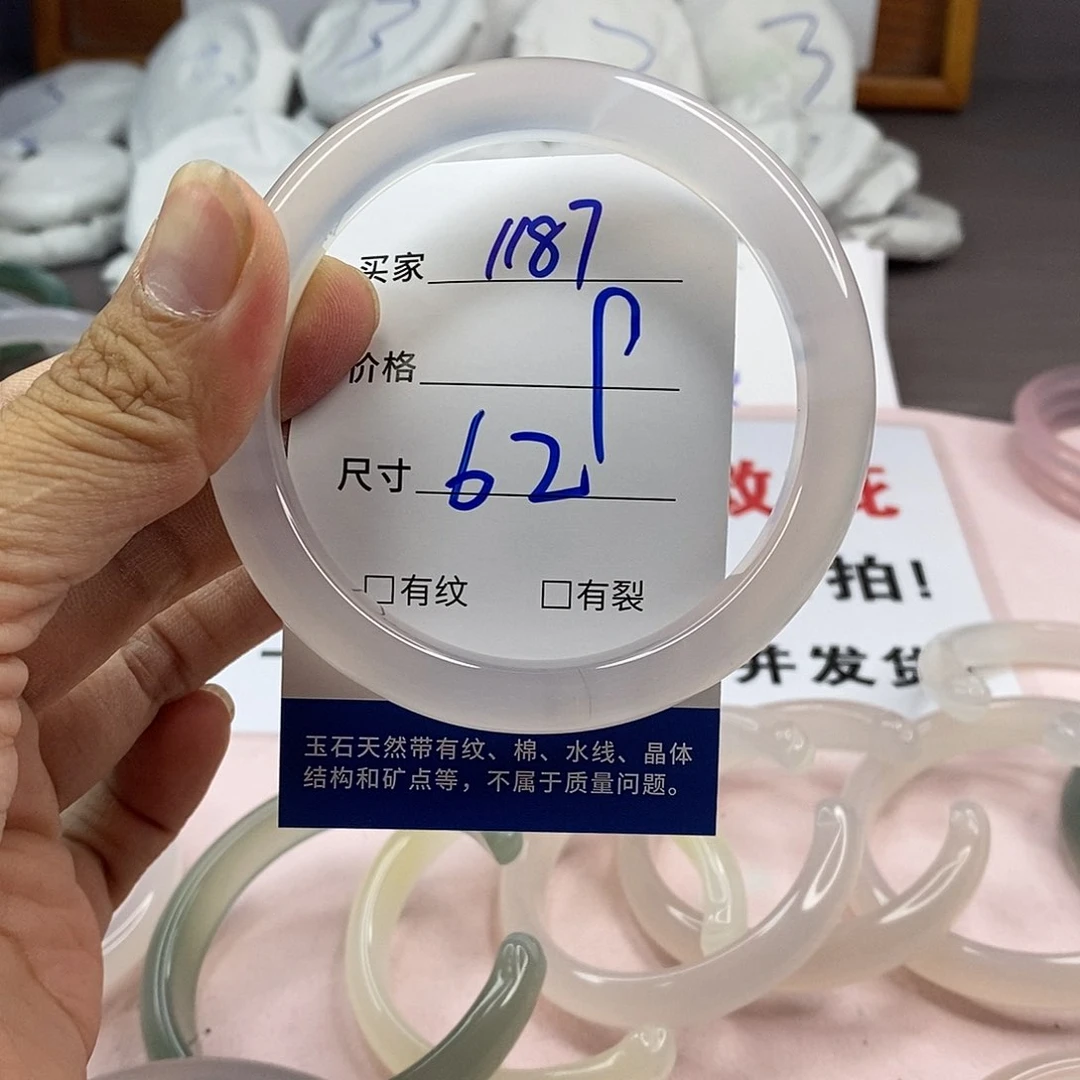 玛瑙/玉髓手镯未镶嵌1187