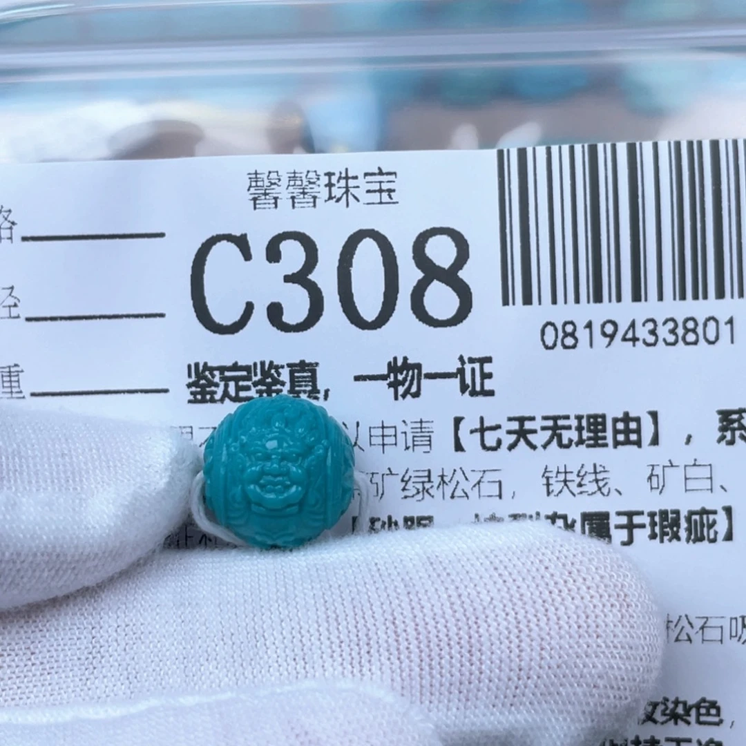 吃***蒜绿松石未镶嵌颈饰