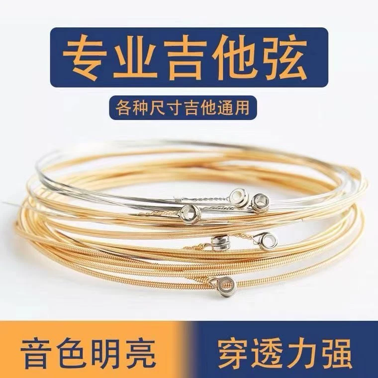 民谣吉他弦一套6根通用单弦琴弦民谣木吉他弦 一弦二弦三弦配件