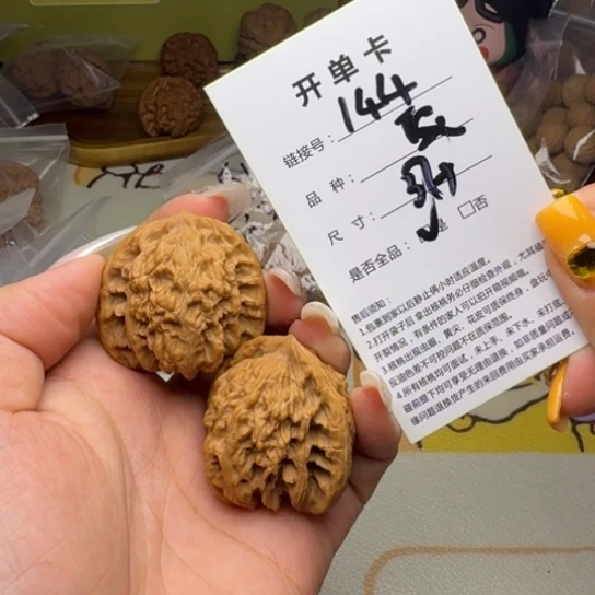 吊坠文玩核桃核桃144