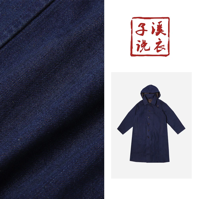 【子溪说衣】45 蓝染可拆卸帽廓形风衣外套DGPP-fy0927