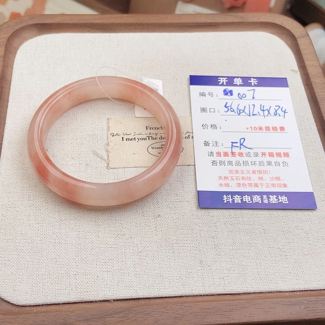 F***R石英岩玉未镶嵌手镯007