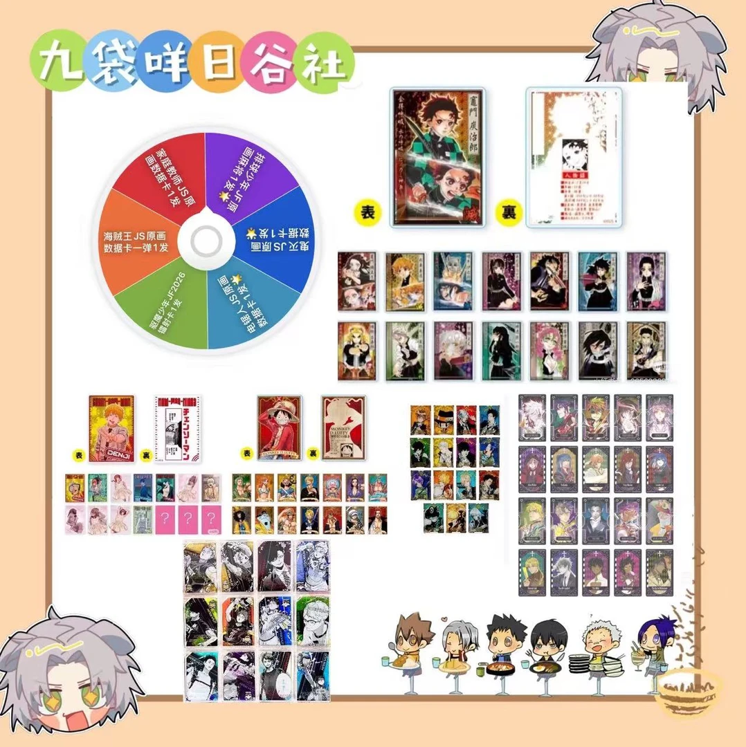 JUMP SHOP多IP原画数据卡镭射卡大乱斗 日谷收藏拆包（默认代拆）