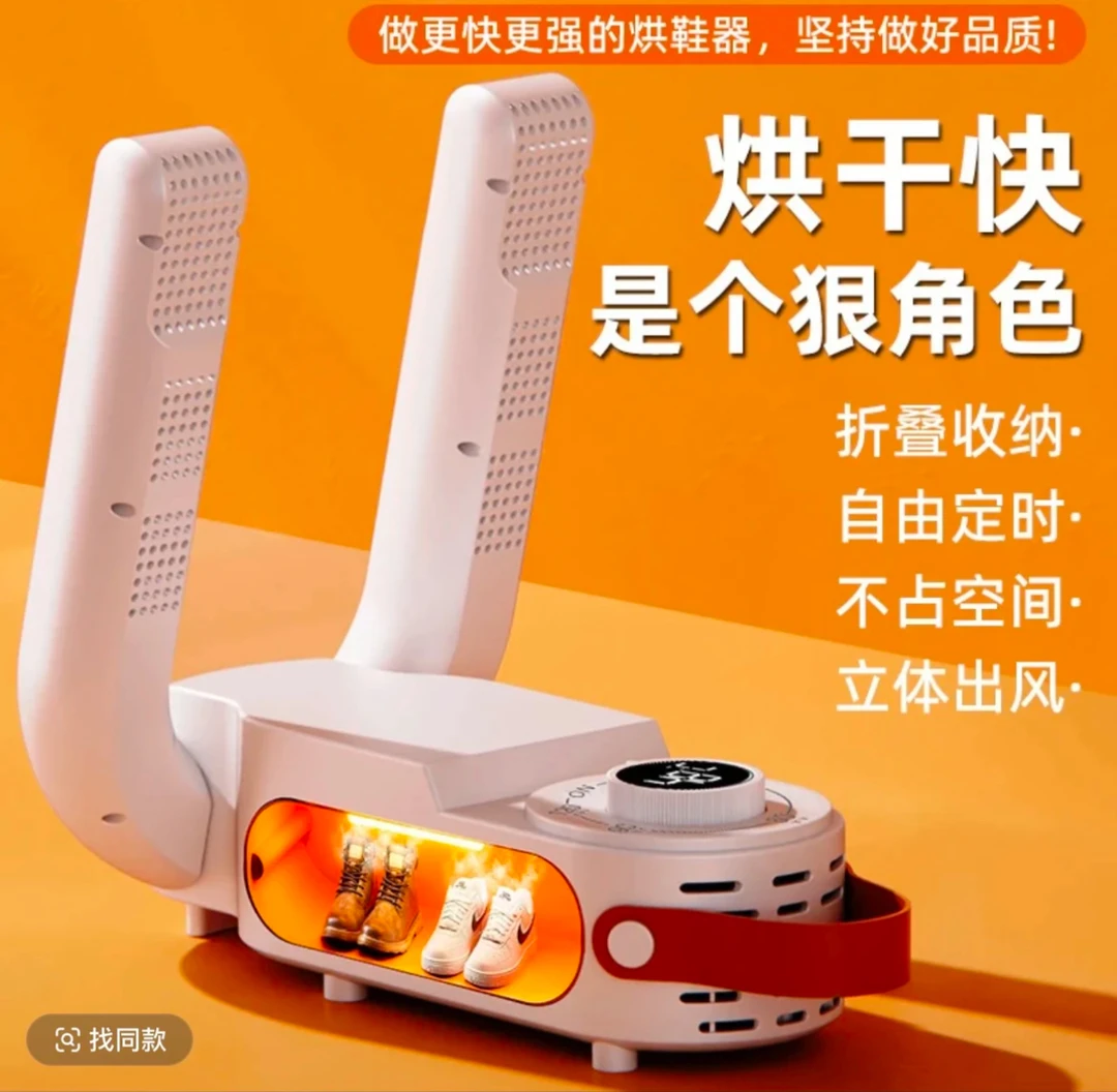 新款烘鞋器除臭神器干湿两用鞋子烘干机全自动干鞋器学生