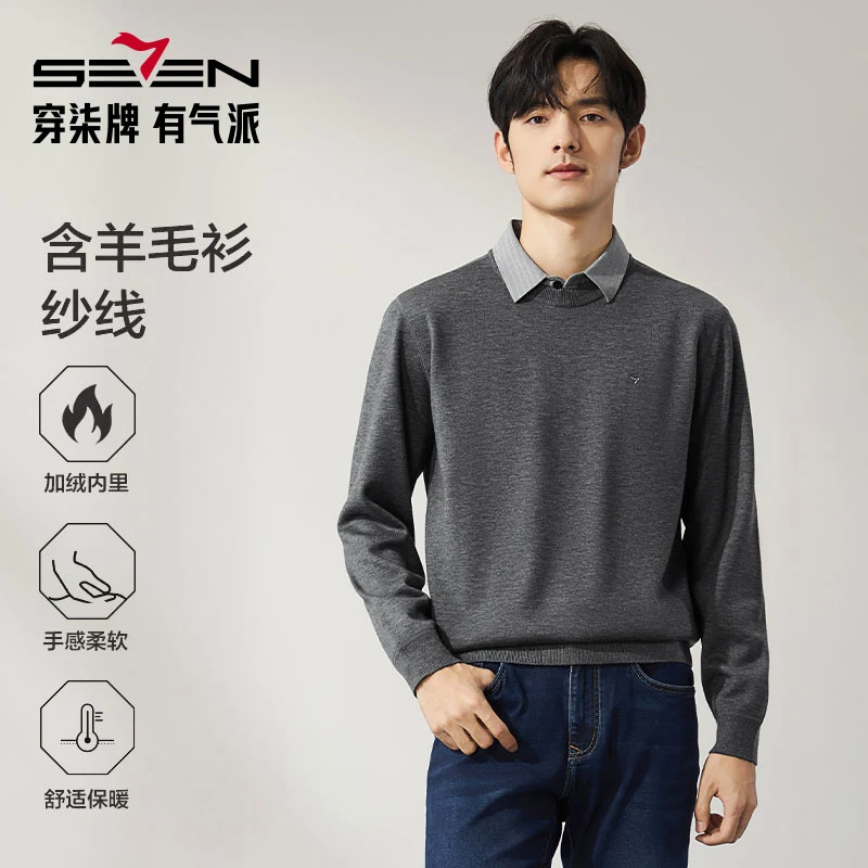 圆领【假两件毛衫+衬衫领】羊毛加绒领保暖商务休闲百搭毛衣针织衫