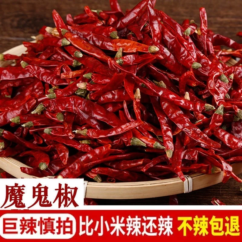 爆辣干辣椒印度魔鬼辣椒特辣特香超辣变态辣干红辣椒