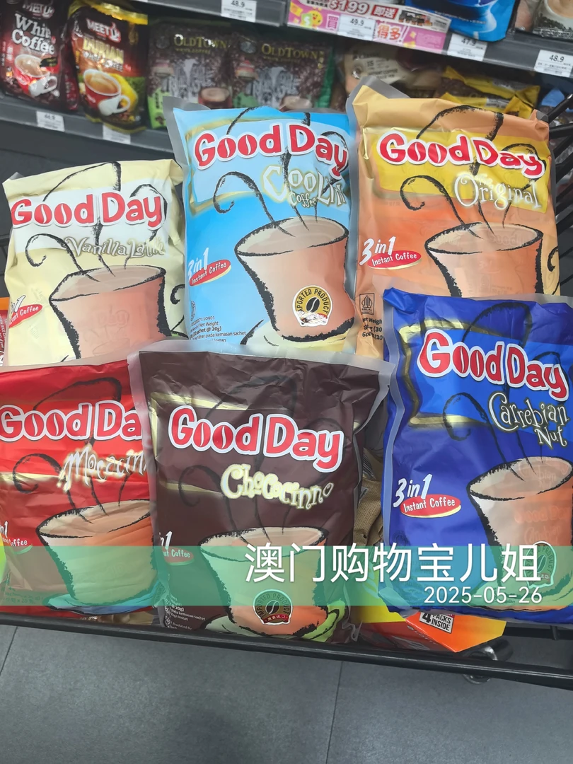 澳门代购goodday速溶三合一咖啡摩卡榛子薄荷香草原味黑咖啡