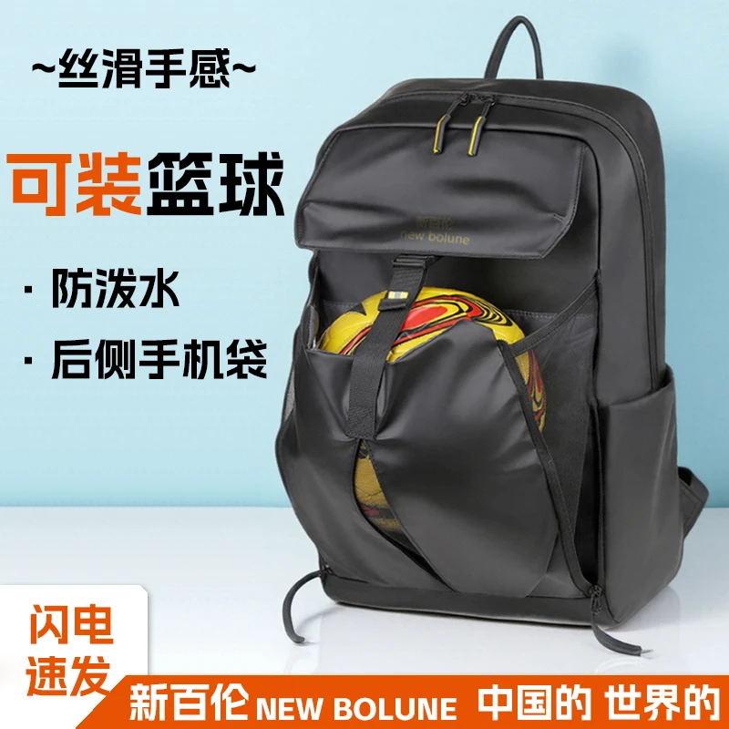 新百伦防水双肩包旅行运动大容量背包电脑男士时尚电脑包学生书包