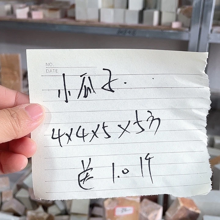 青田石印石小*子感谢老师支持