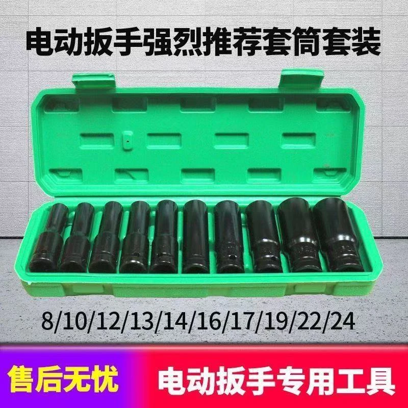 大飞加长气动套筒10件套耐用手动（8/10/12/13/14/16/17/19/22/24）