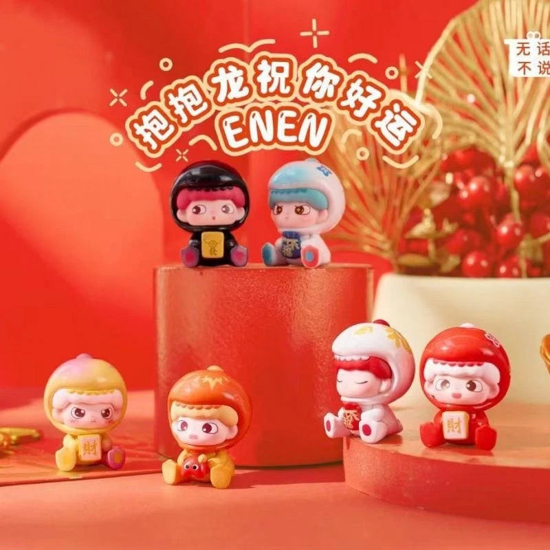 【星月潮玩】抱抱龙祝你好运萌粒盲盒手办公仔娃娃 代拆