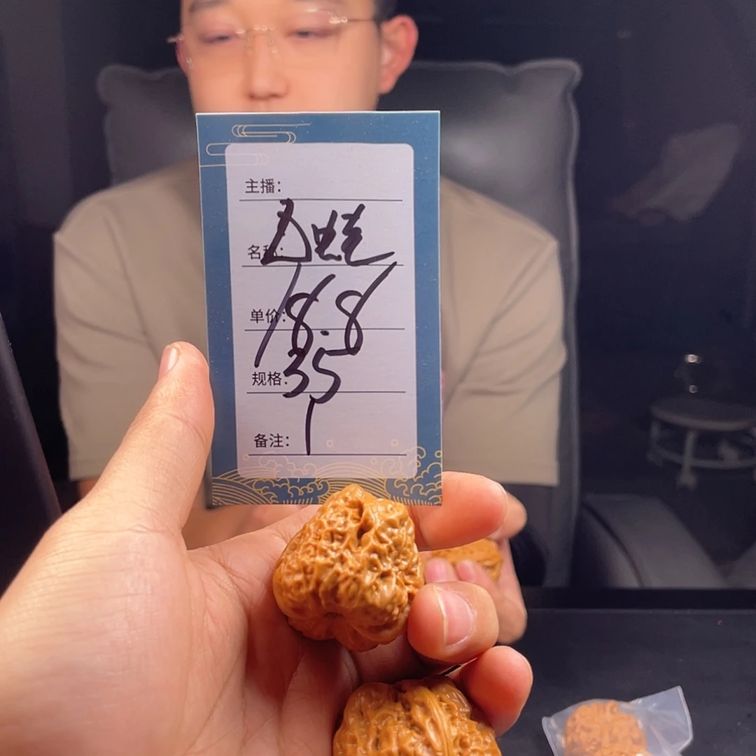 文玩核桃吊坠清****、一号