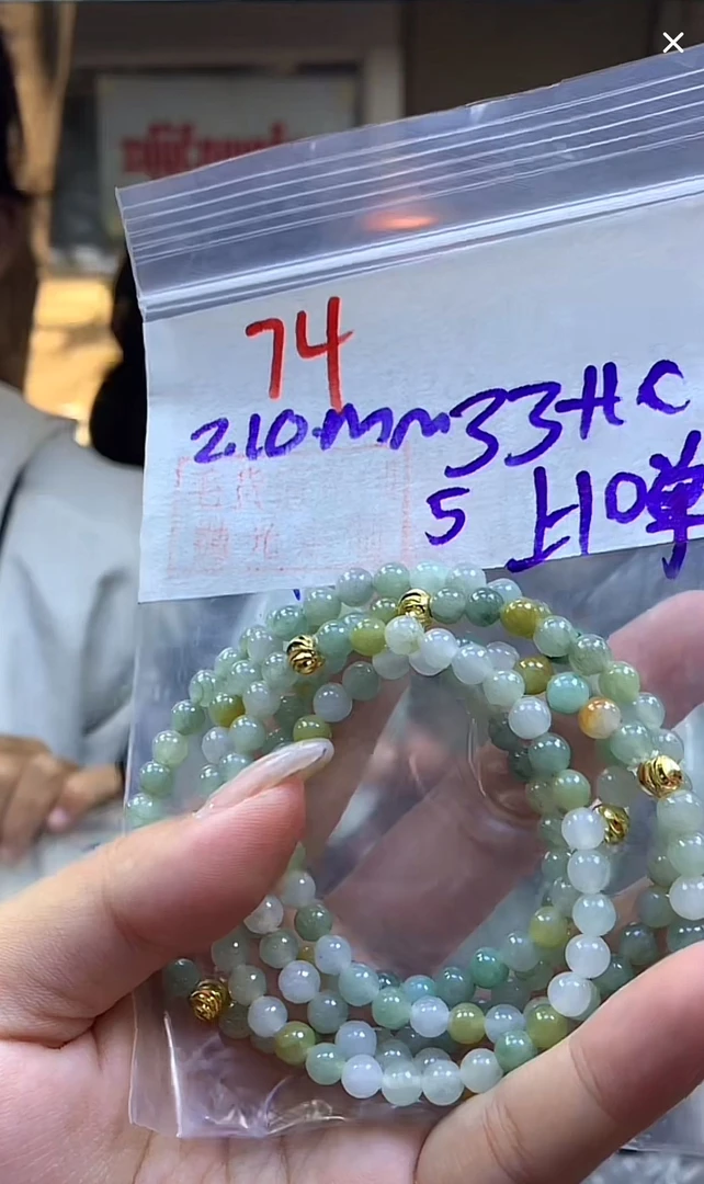 定制翡翠未镶嵌毛货74手串+33元+多样性拍一发一