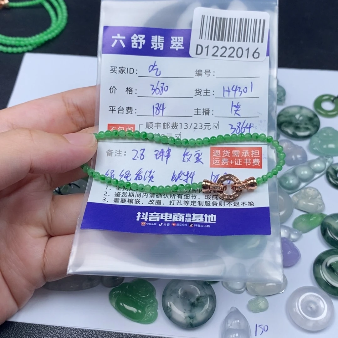 吃***肉翡翠未镶嵌吊坠(不含链)D1222016